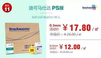 颶風集團開展印刷版材專業培訓，賦能員工技術服務水平